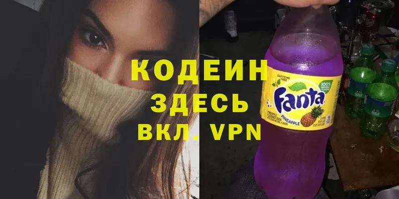 что такое   Гдов  Кодеин Purple Drank 