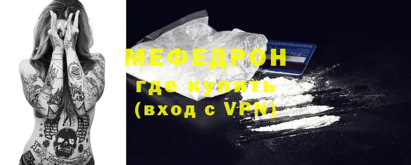 Меф mephedrone  Гдов 