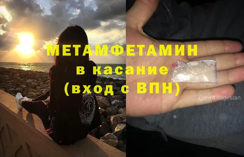 Метамфетамин Methamphetamine  ОМГ ОМГ зеркало  Гдов  цена наркотик 